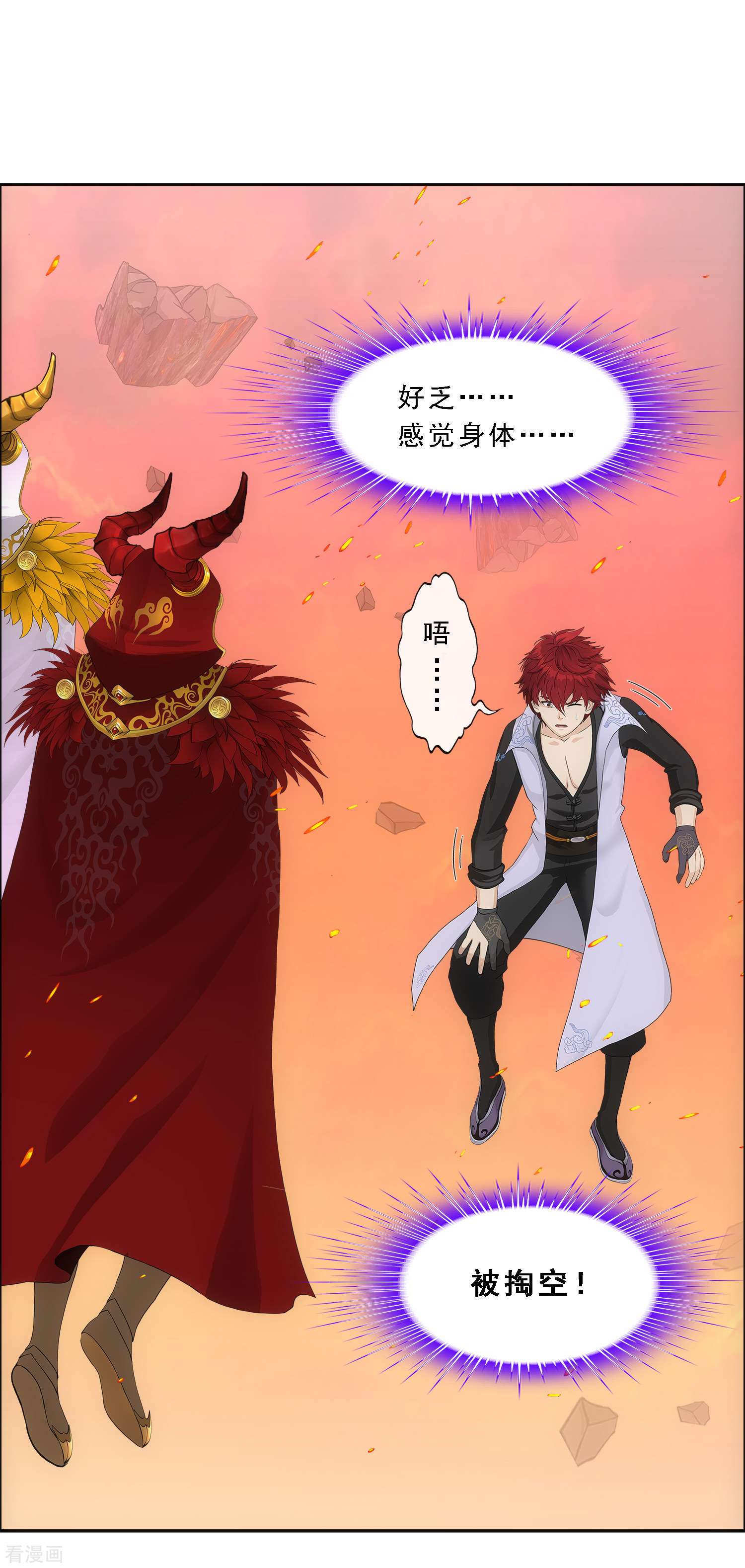 解离妖圣337话