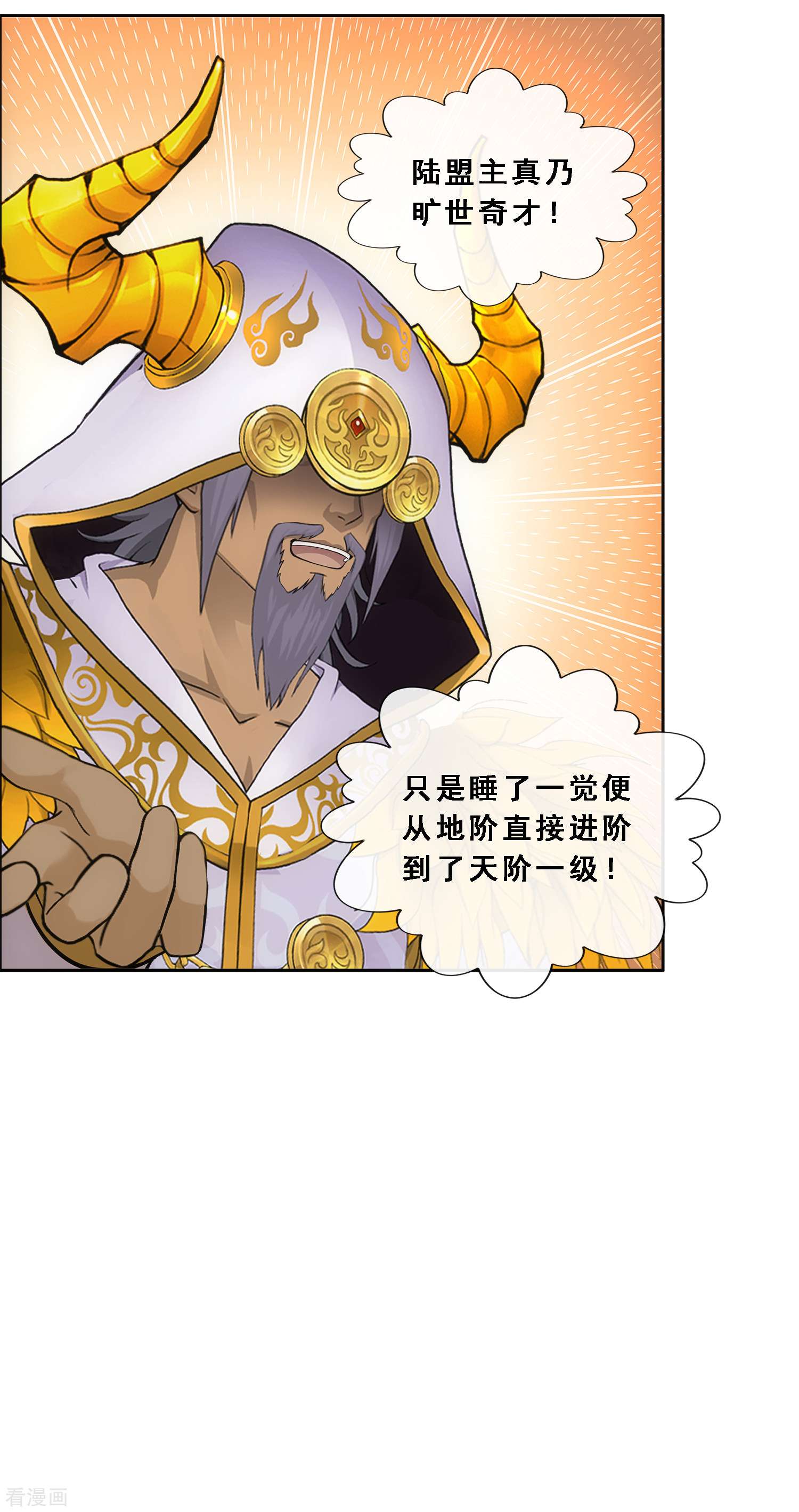 解离妖圣337话