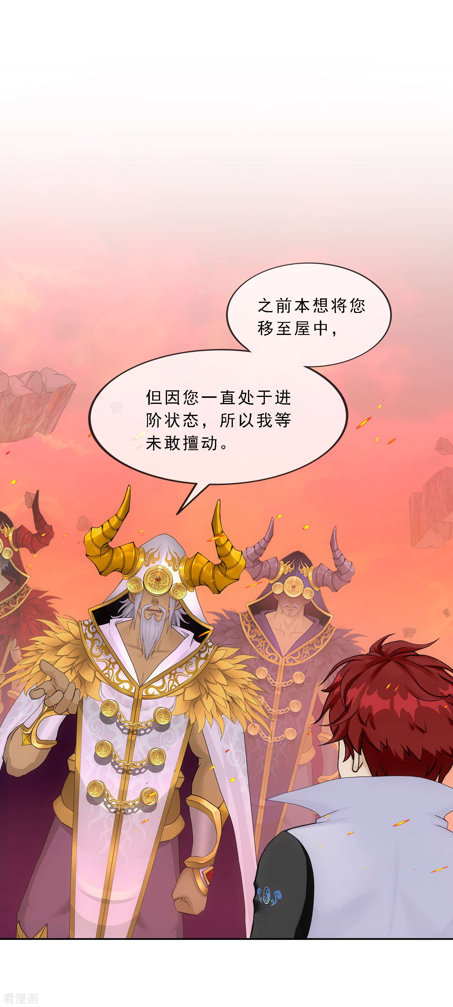 解离妖圣337话