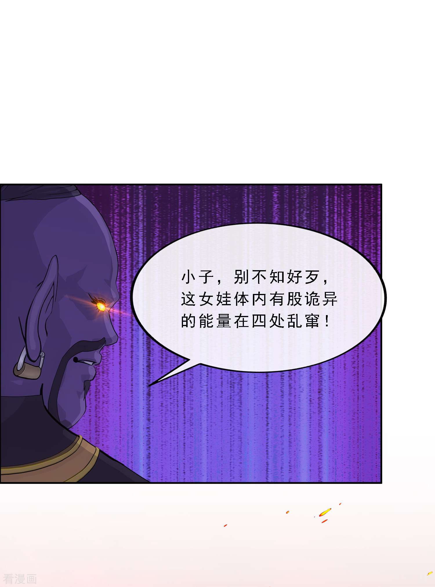 解离妖圣337话