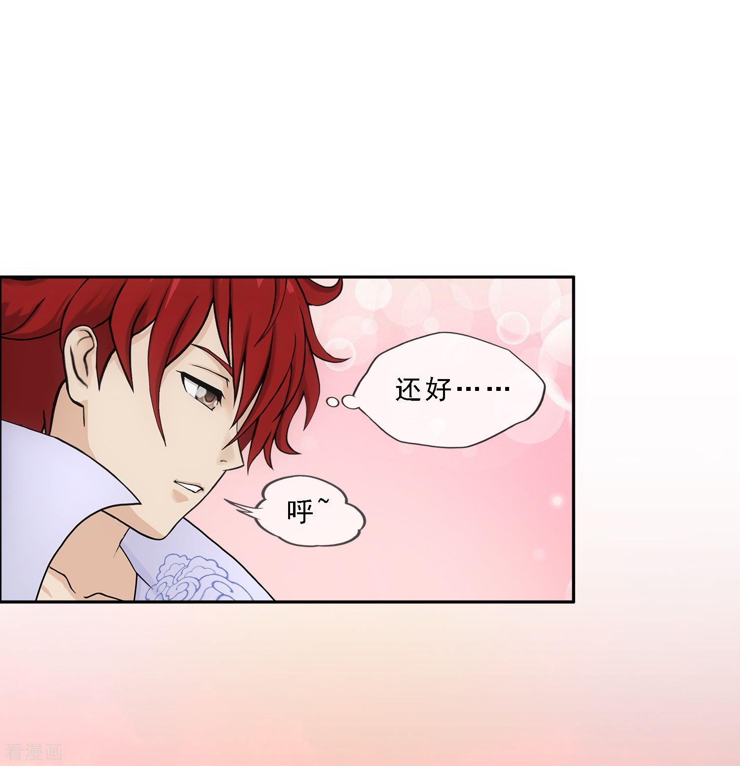 解离妖圣337话