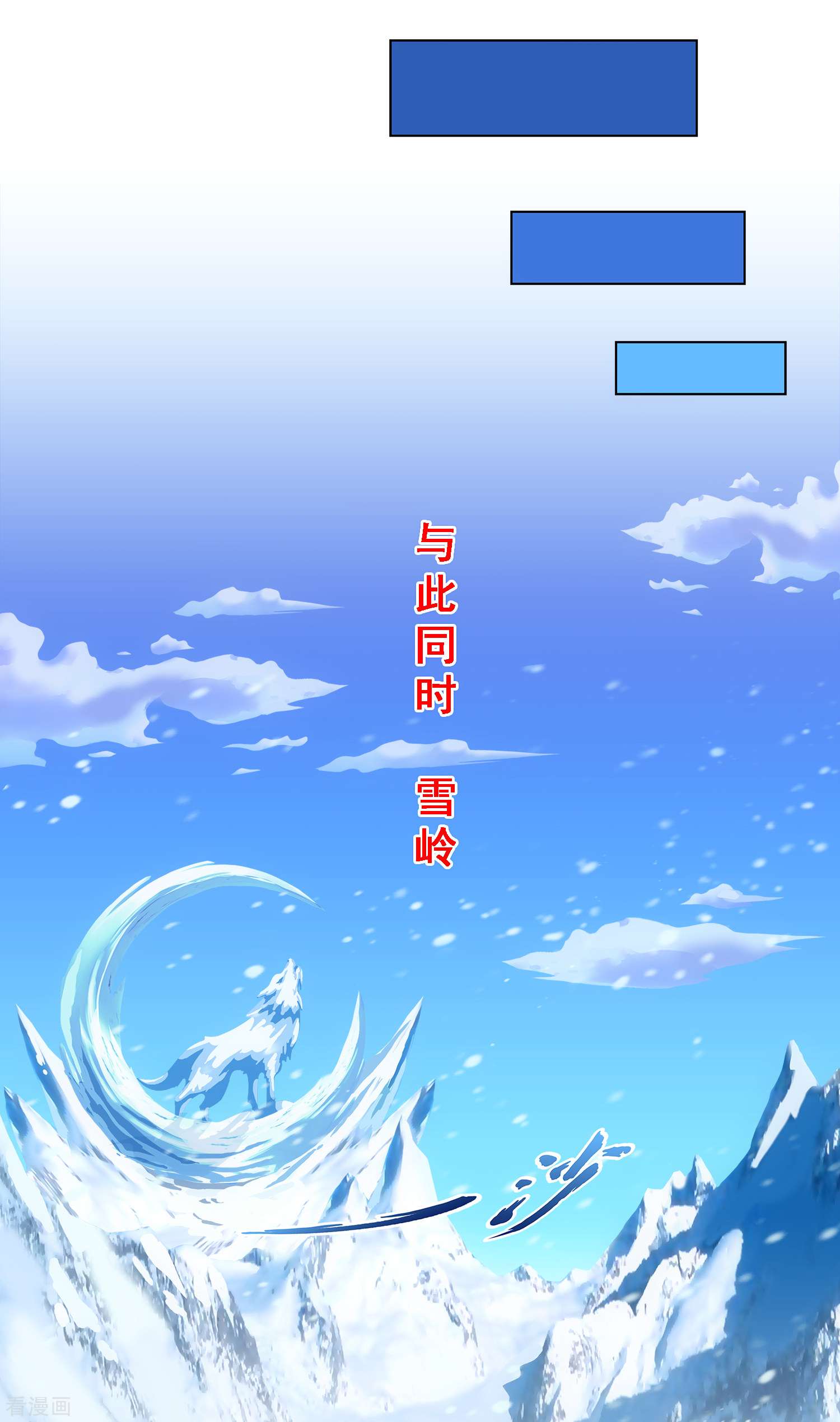解离妖圣337话