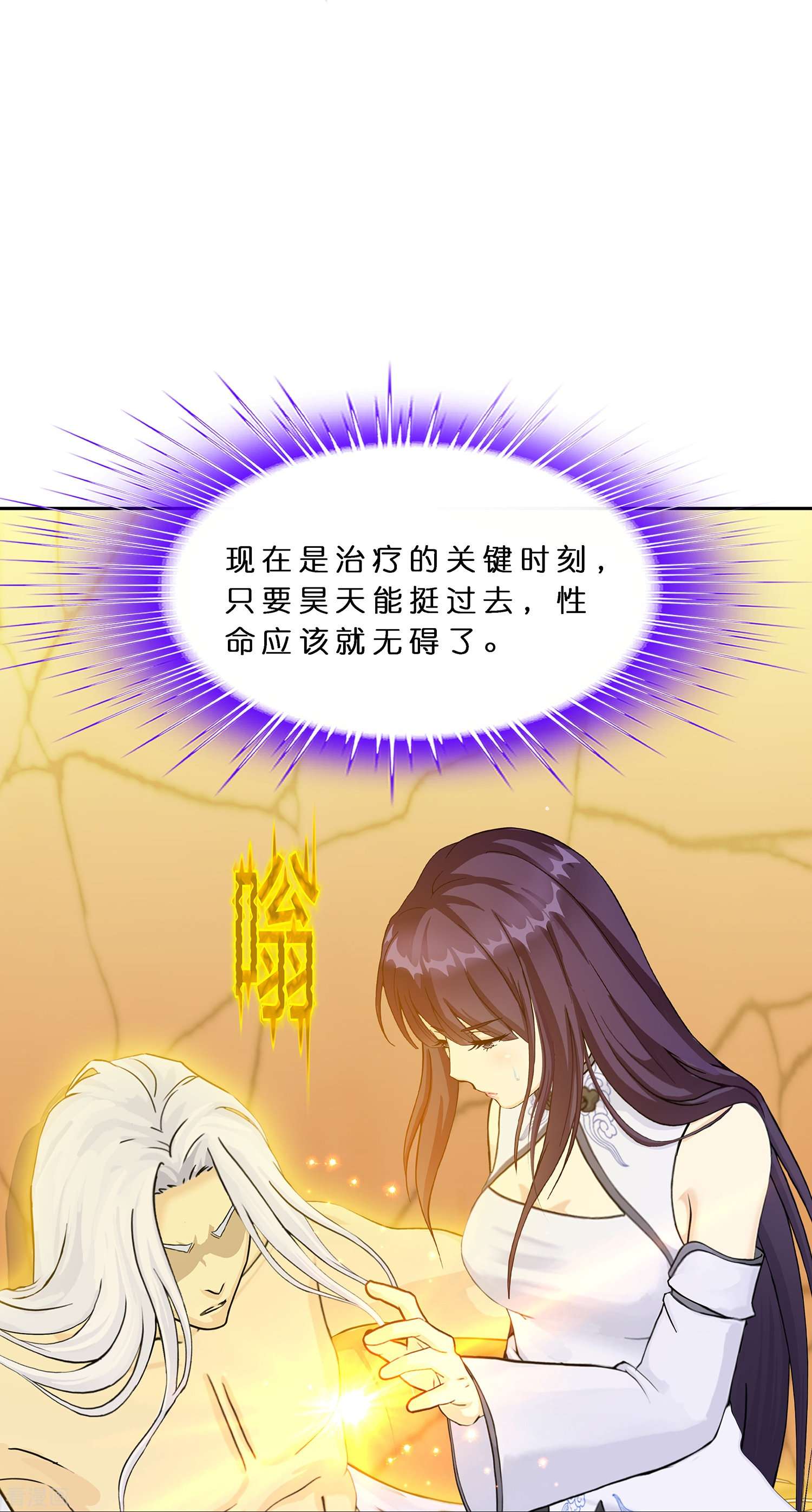 解离妖圣375话
