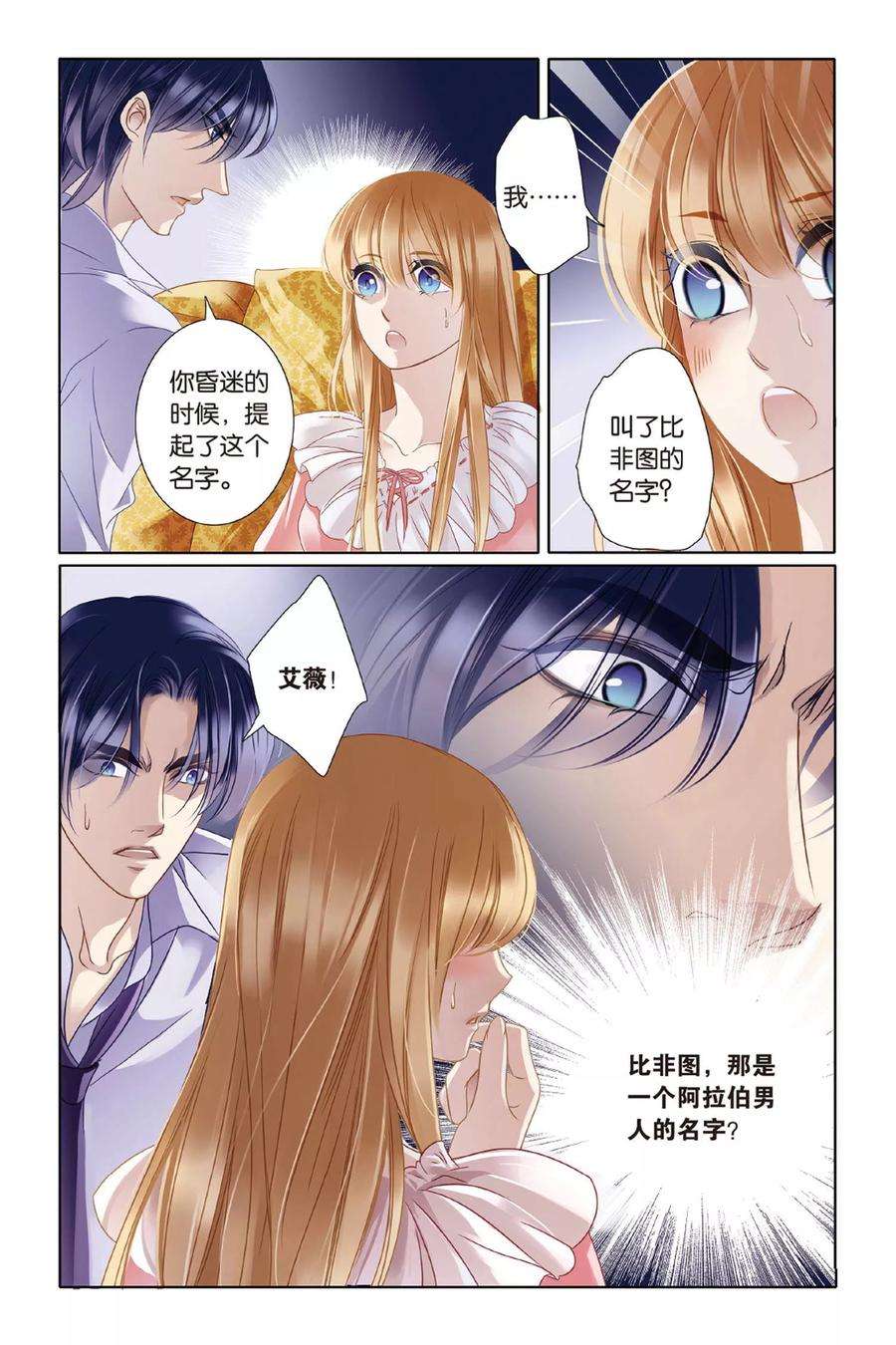 砂与海之歌7话 艾氏兄妹