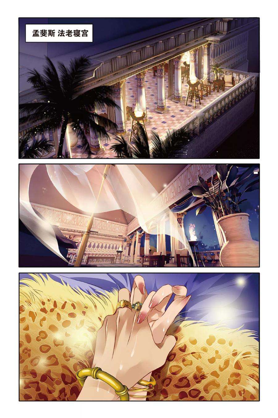 砂与海之歌10话 吉萨之乱（下）