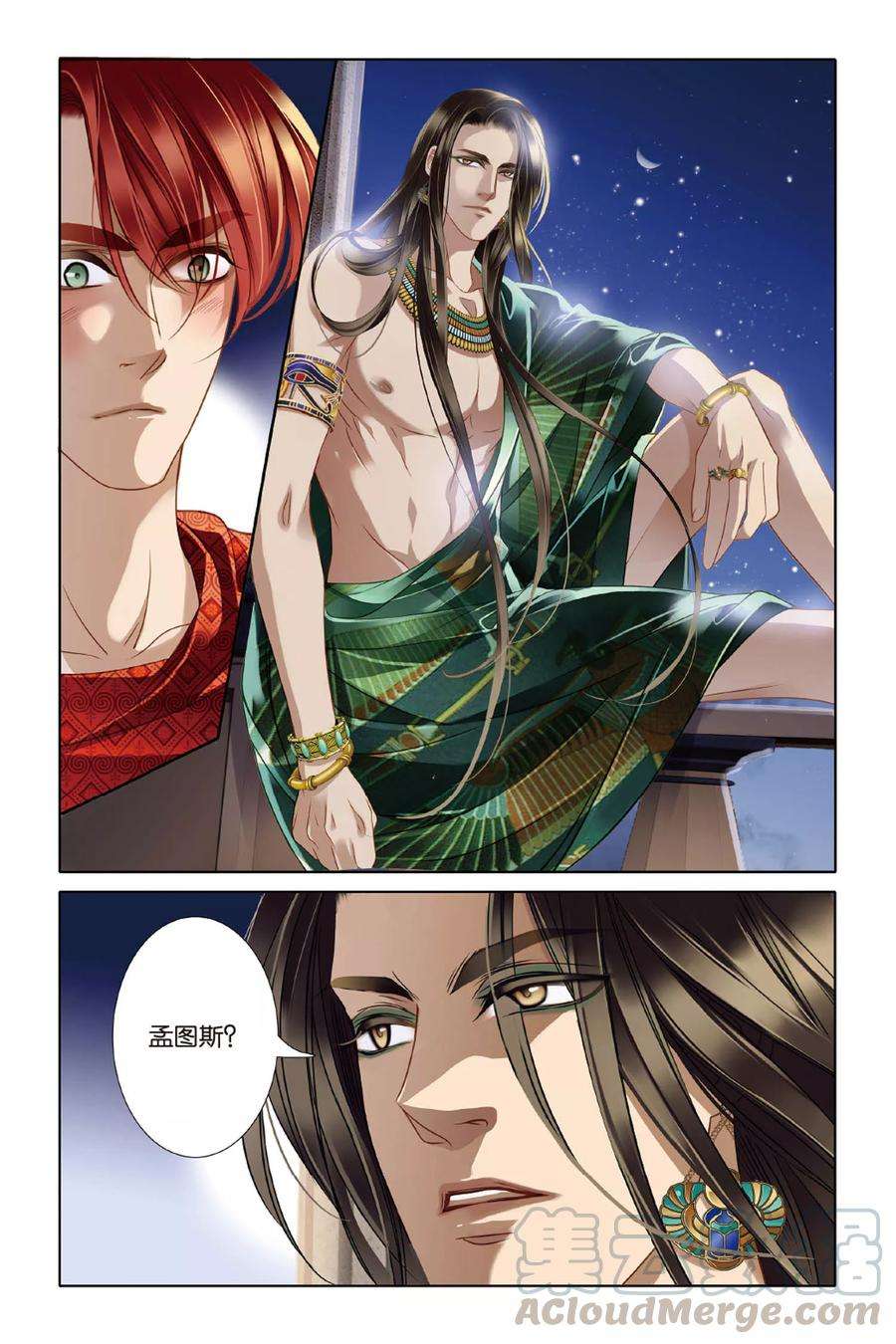 砂与海之歌10话 吉萨之乱（下）