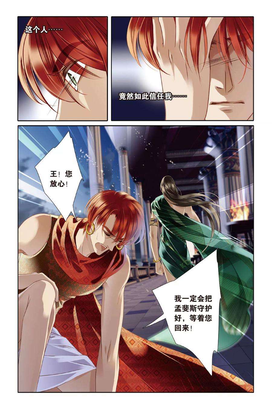 砂与海之歌10话 吉萨之乱（下）