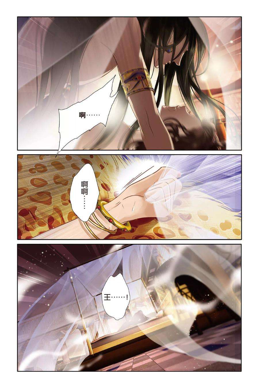 砂与海之歌10话 吉萨之乱（下）