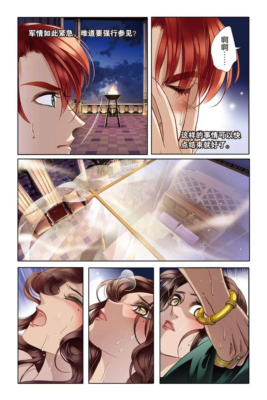 砂与海之歌10话 吉萨之乱（下）