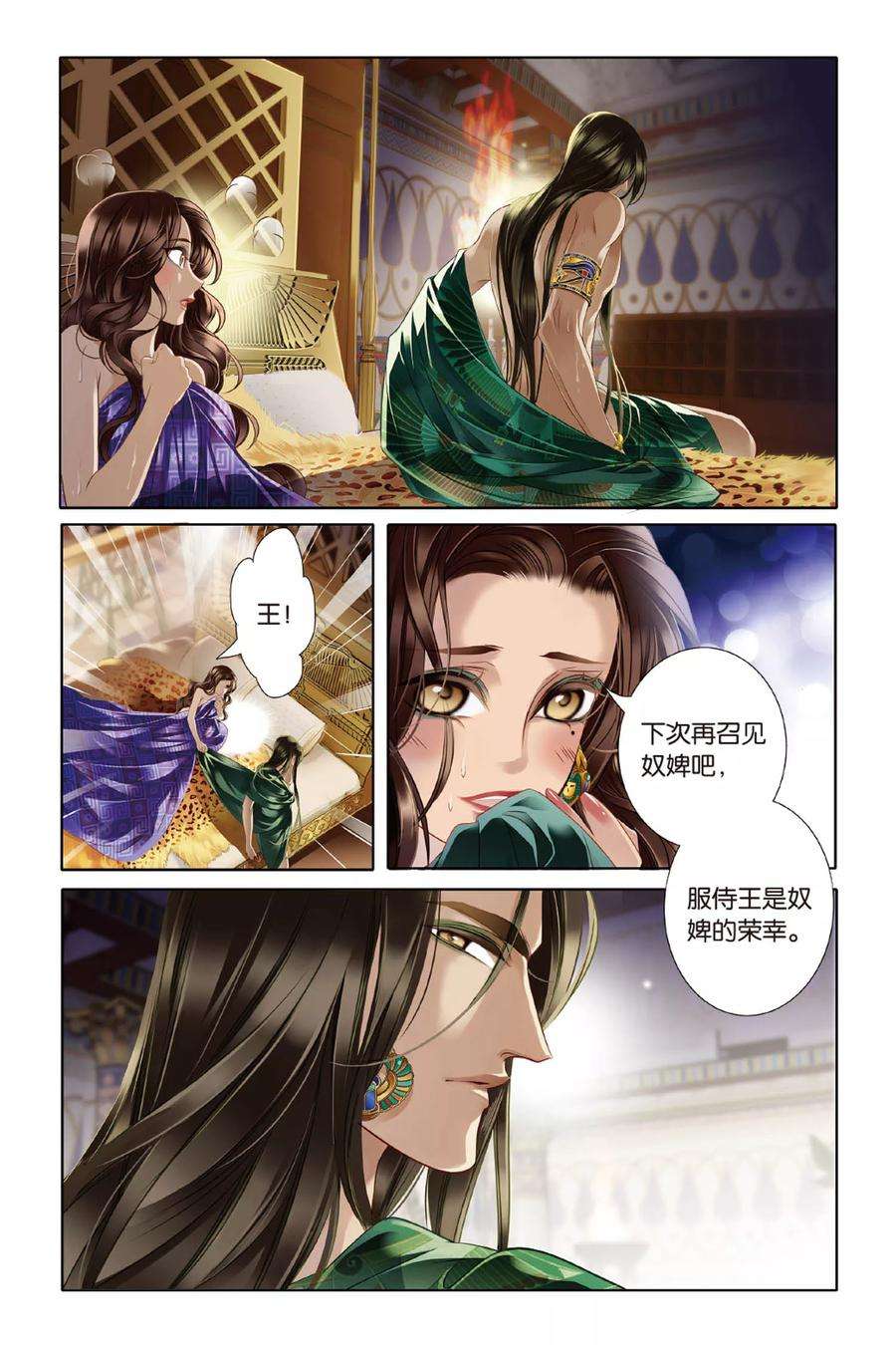 砂与海之歌10话 吉萨之乱（下）