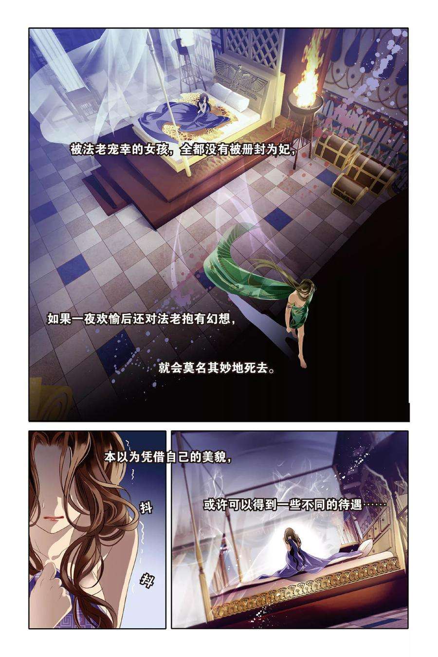 砂与海之歌10话 吉萨之乱（下）