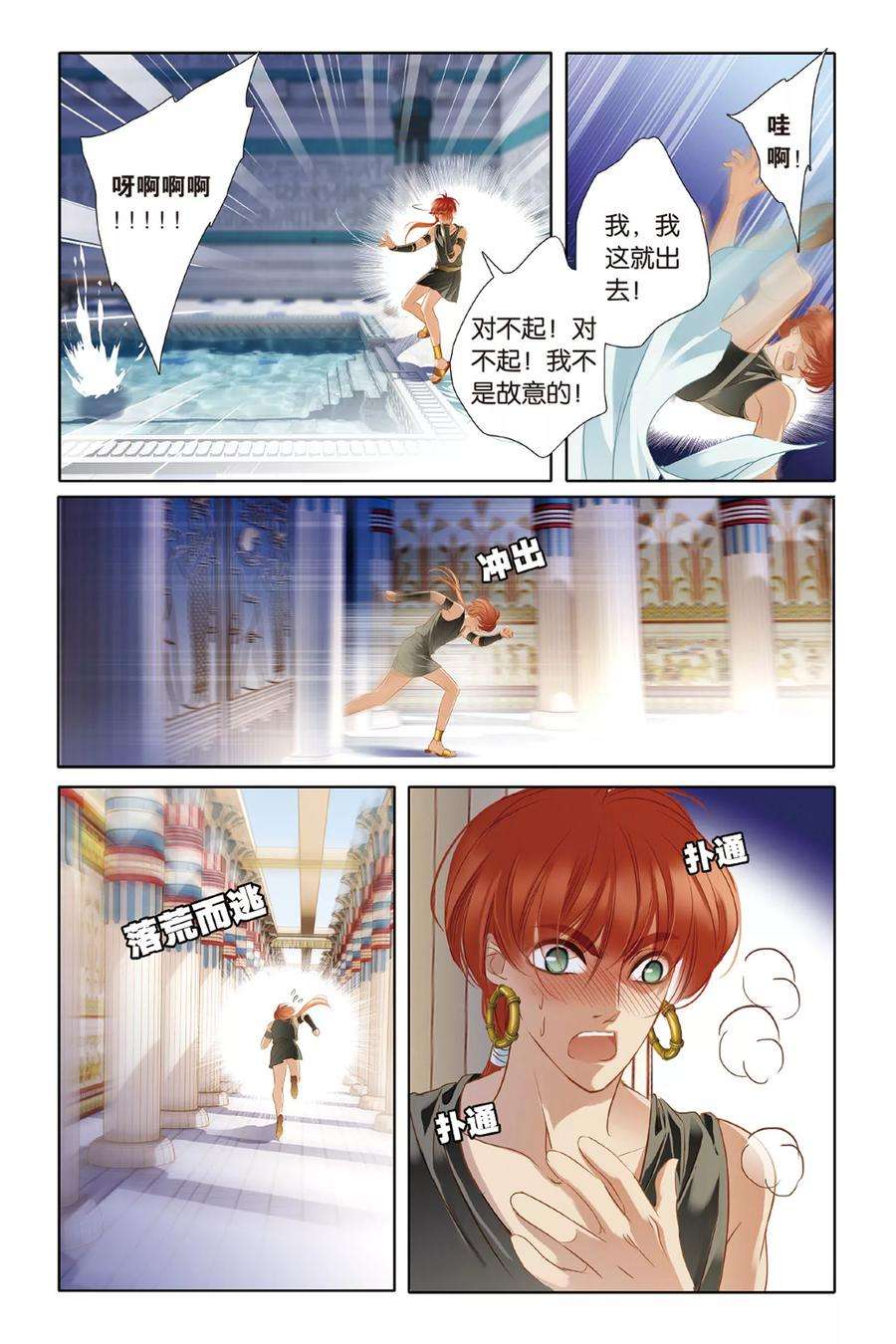 砂与海之歌16话 金幼狮像（上）