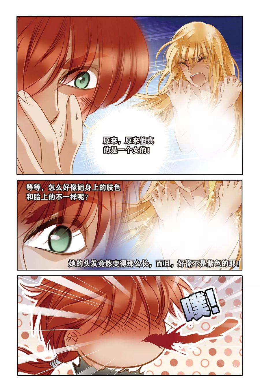 砂与海之歌16话 金幼狮像（上）