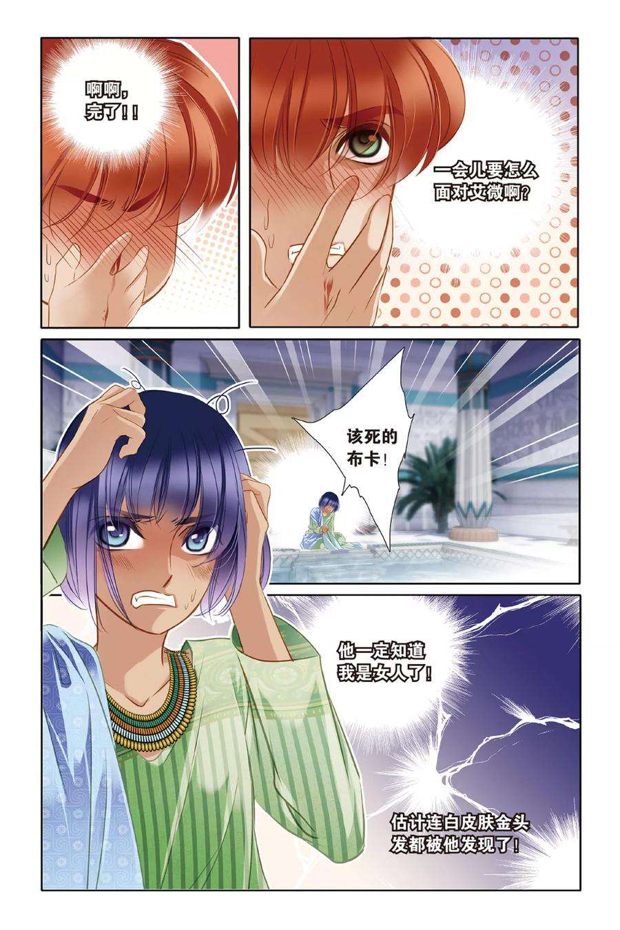 砂与海之歌16话 金幼狮像（上）