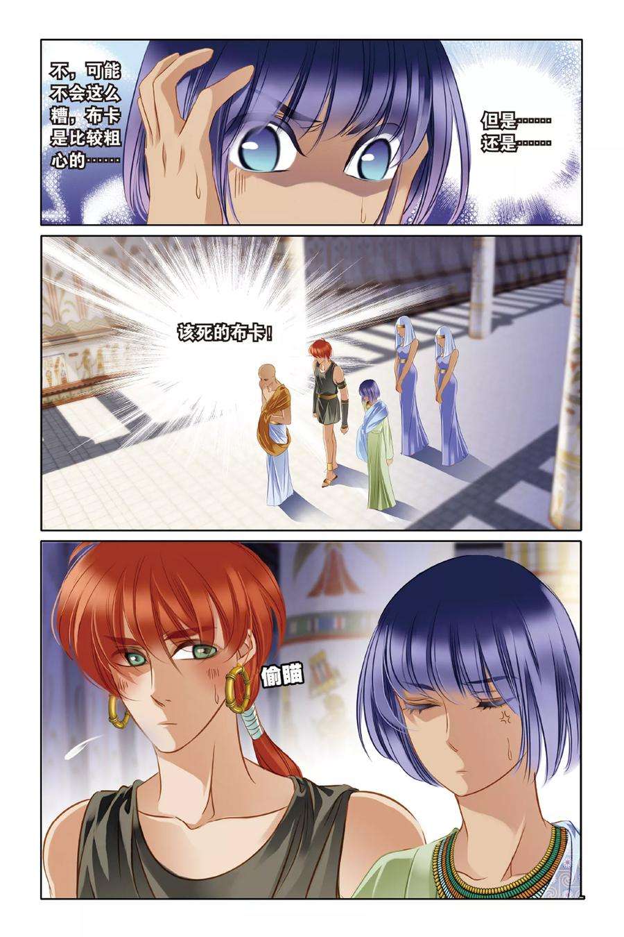 砂与海之歌16话 金幼狮像（上）