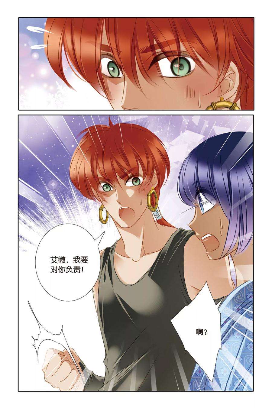 砂与海之歌16话 金幼狮像（上）