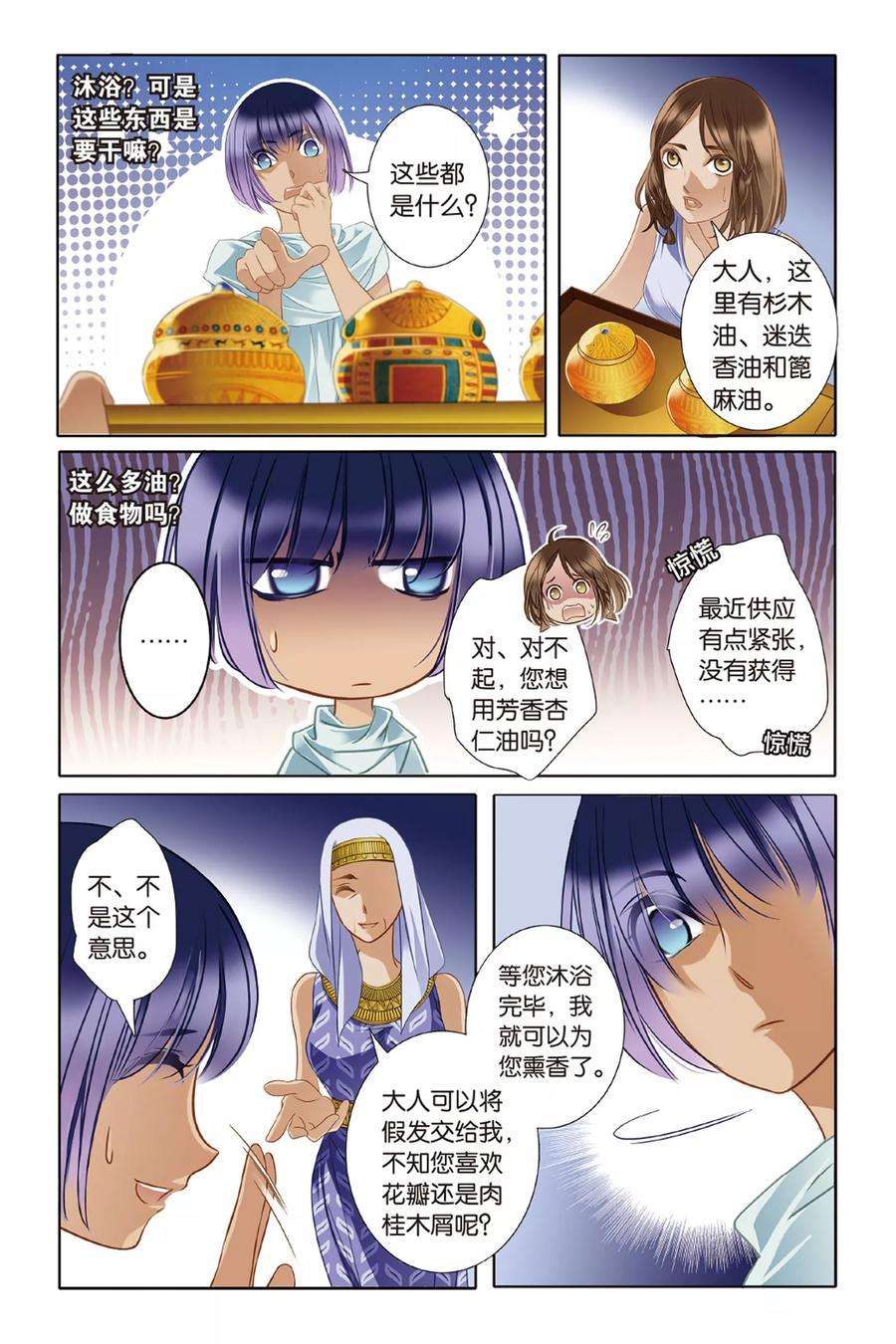 砂与海之歌16话 金幼狮像（上）