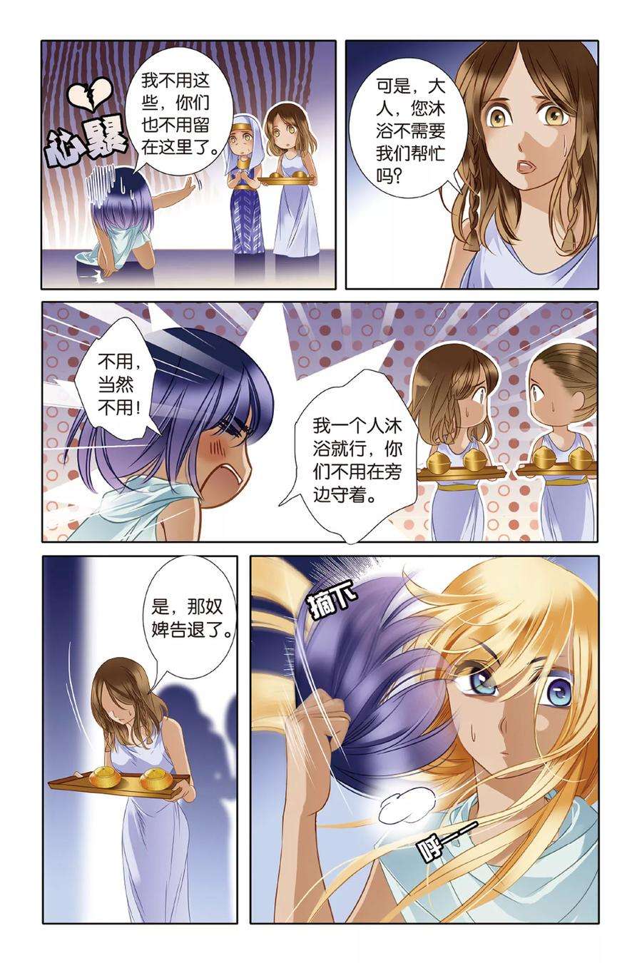 砂与海之歌16话 金幼狮像（上）