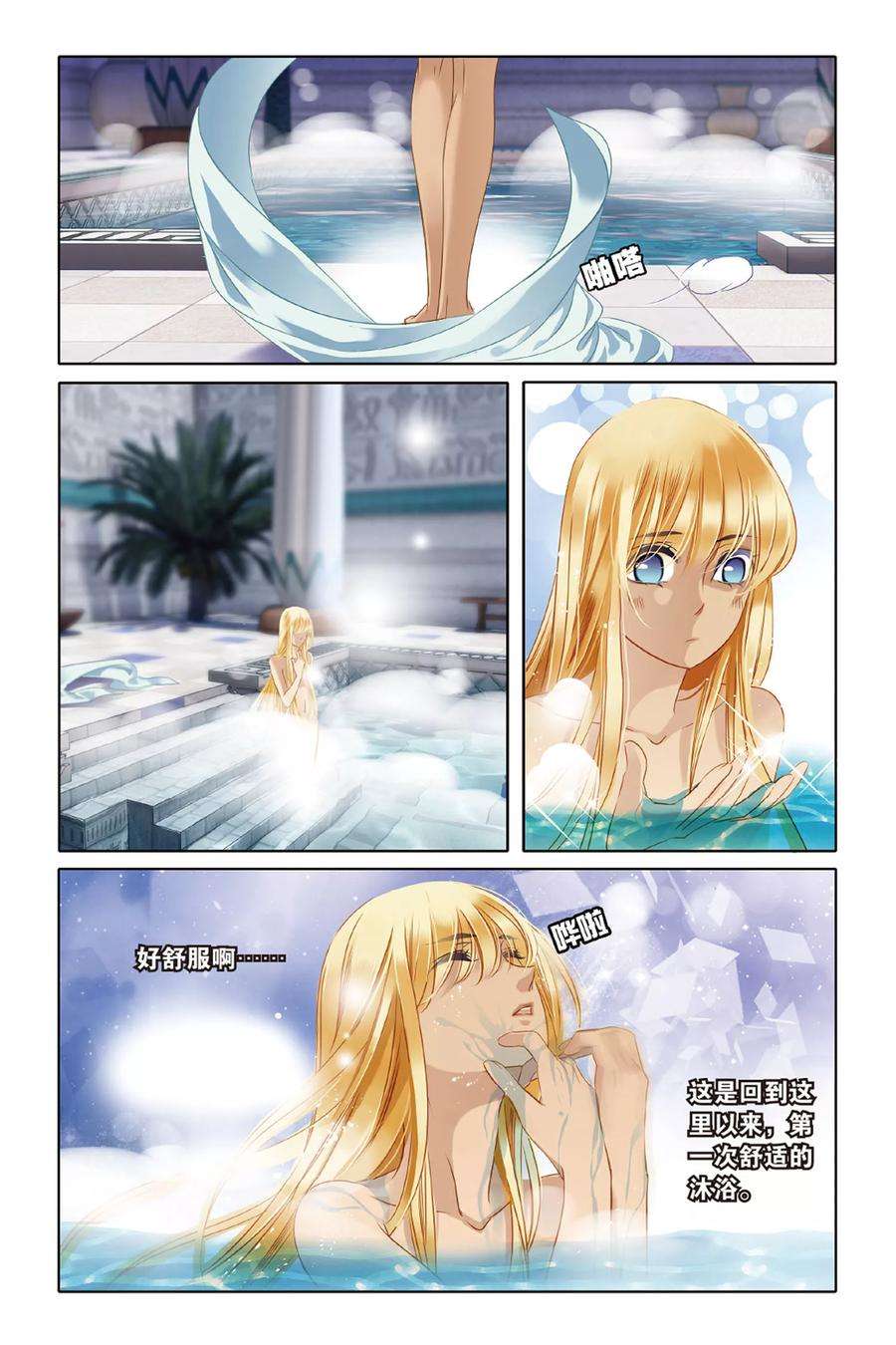 砂与海之歌16话 金幼狮像（上）