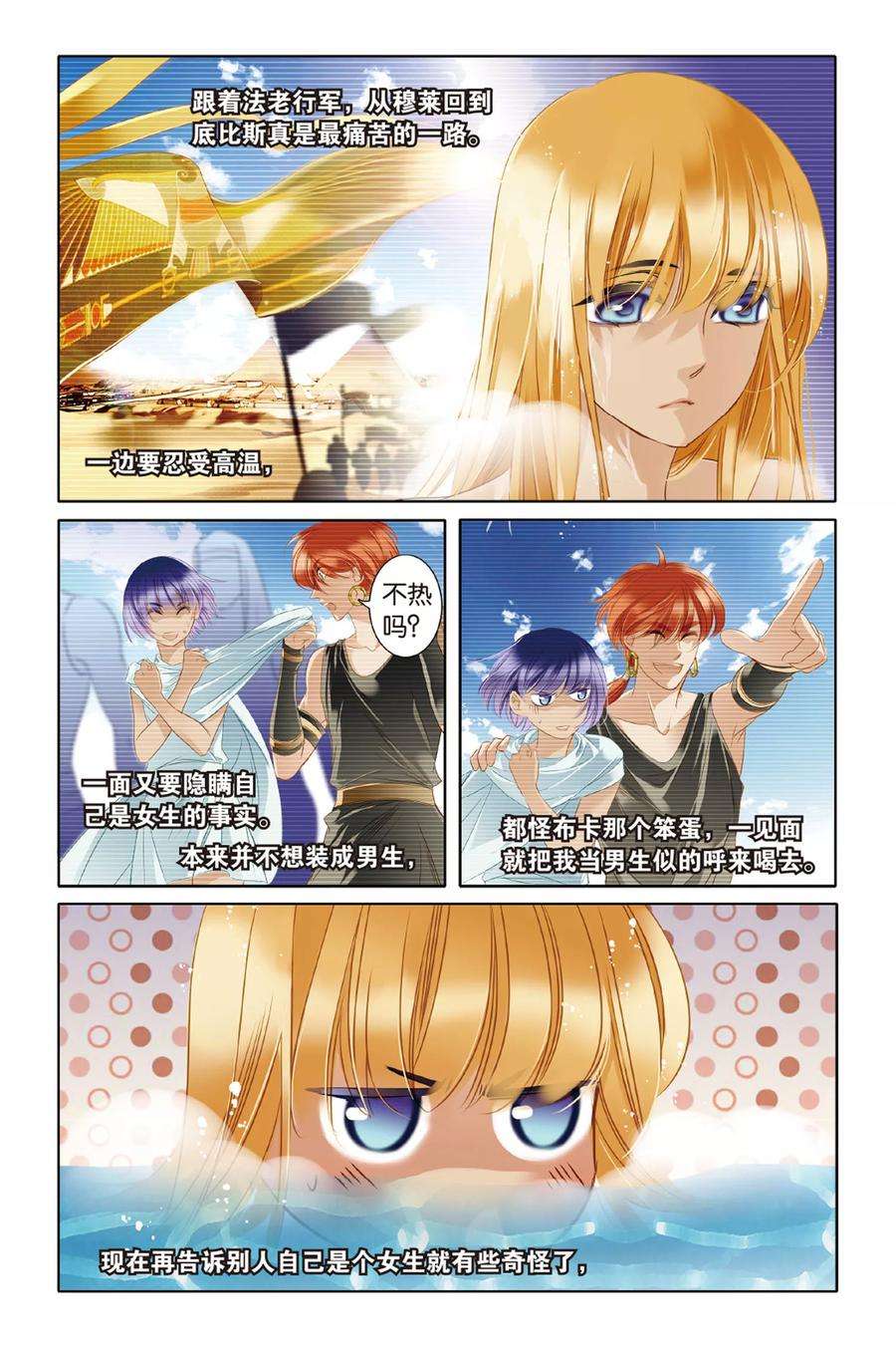 砂与海之歌16话 金幼狮像（上）