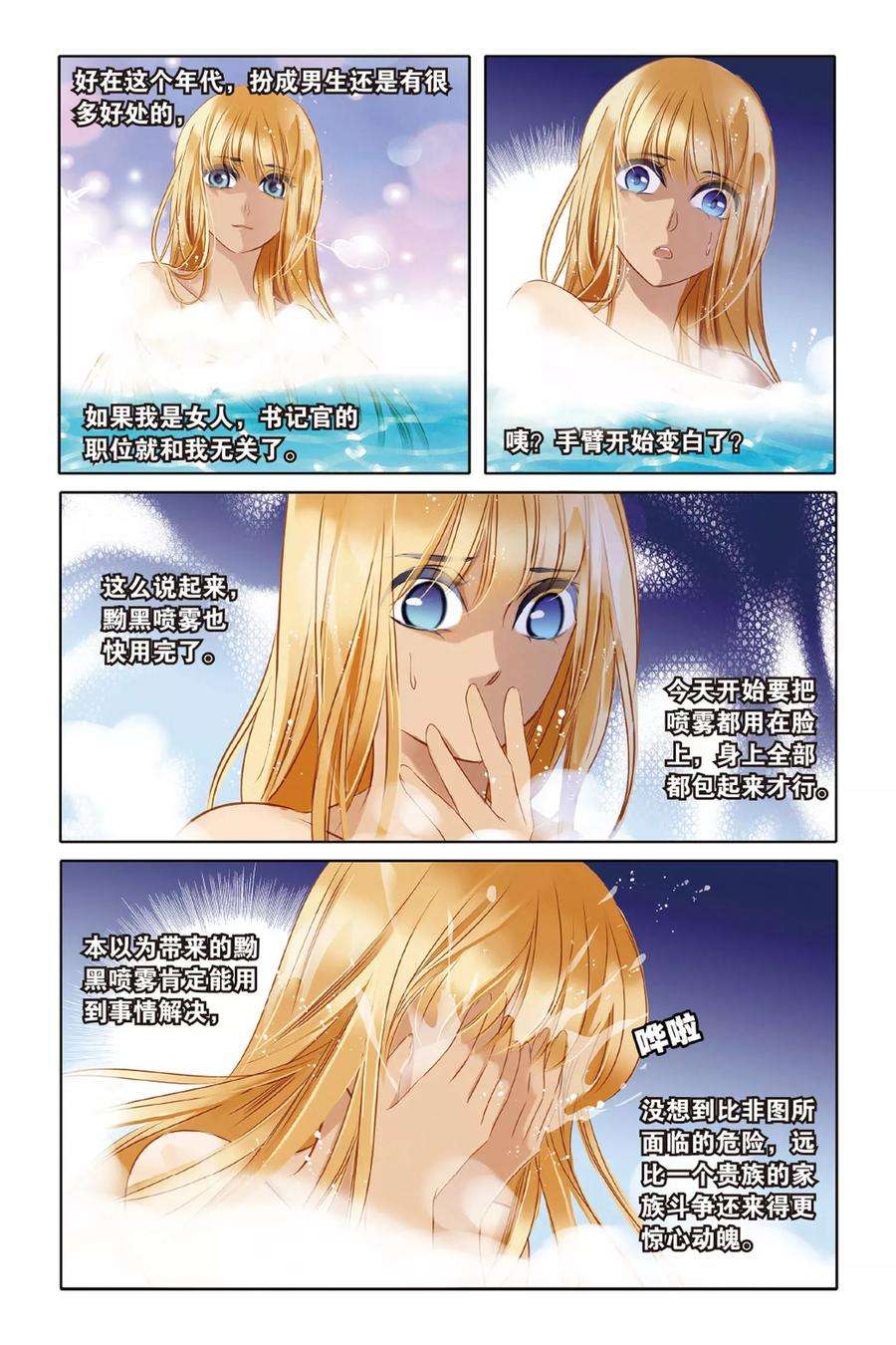 砂与海之歌16话 金幼狮像（上）