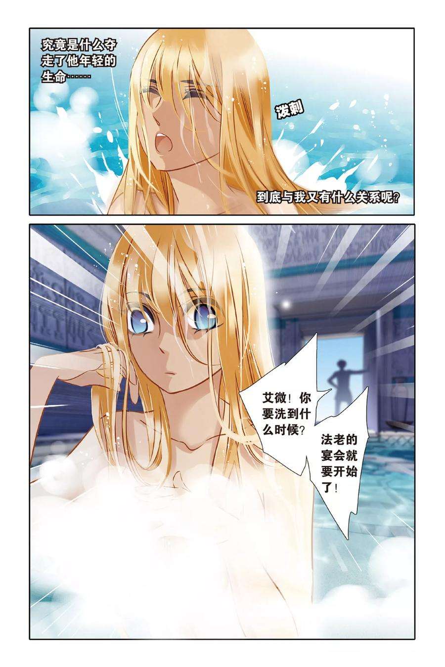 砂与海之歌16话 金幼狮像（上）