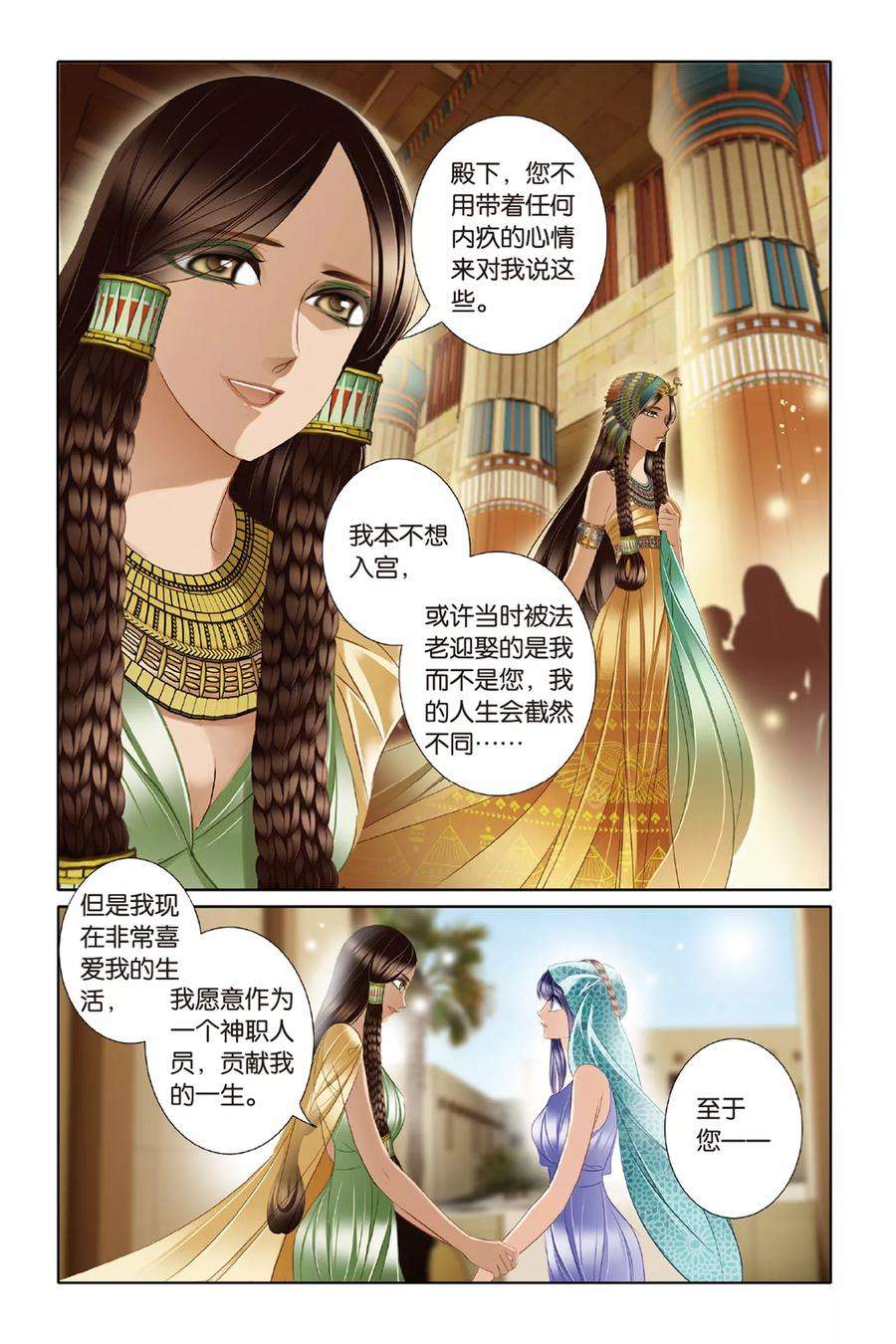 砂与海之歌23话 危机暗涌（下）