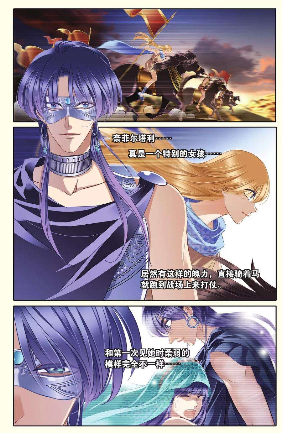 砂与海之歌37话 双方的攻防