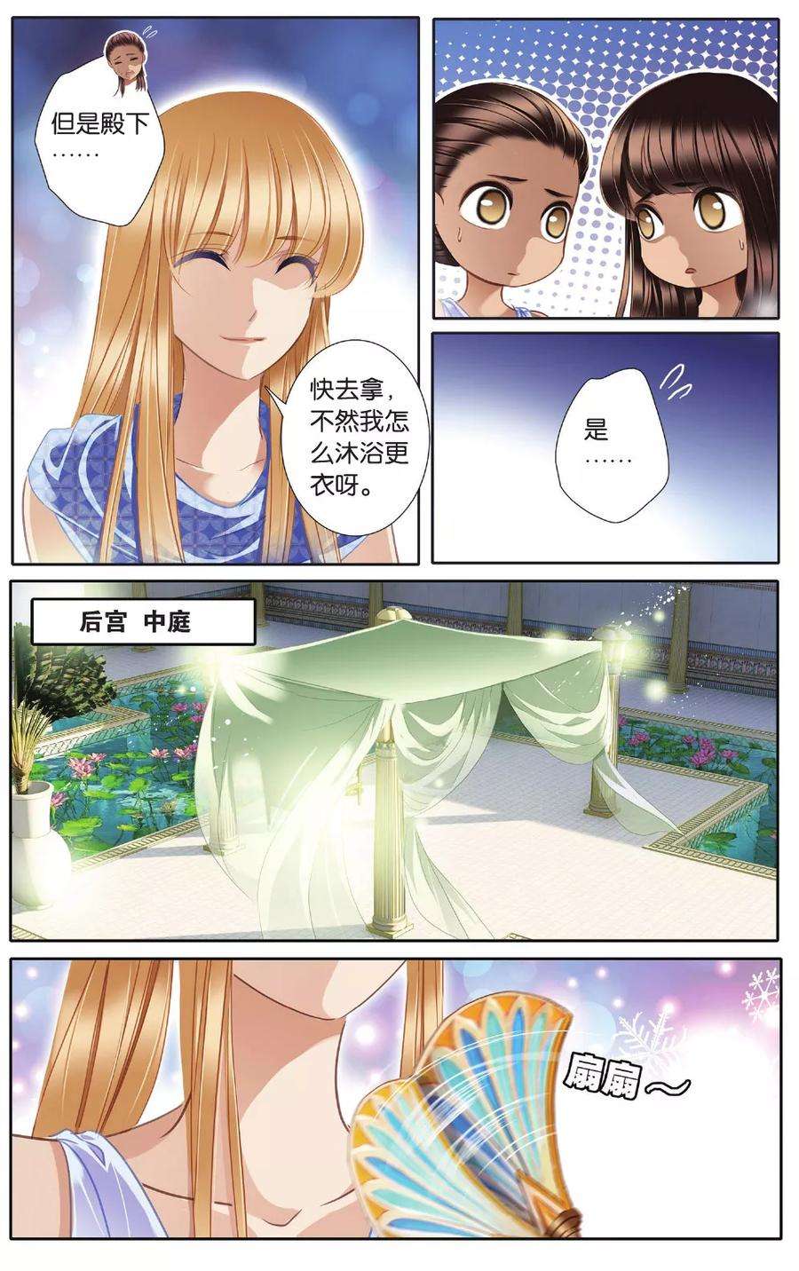 砂与海之歌41话 在孟斐斯（上）