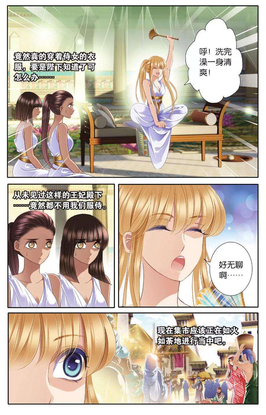 砂与海之歌41话 在孟斐斯（上）
