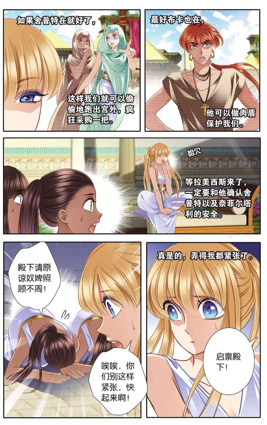 砂与海之歌41话 在孟斐斯（上）