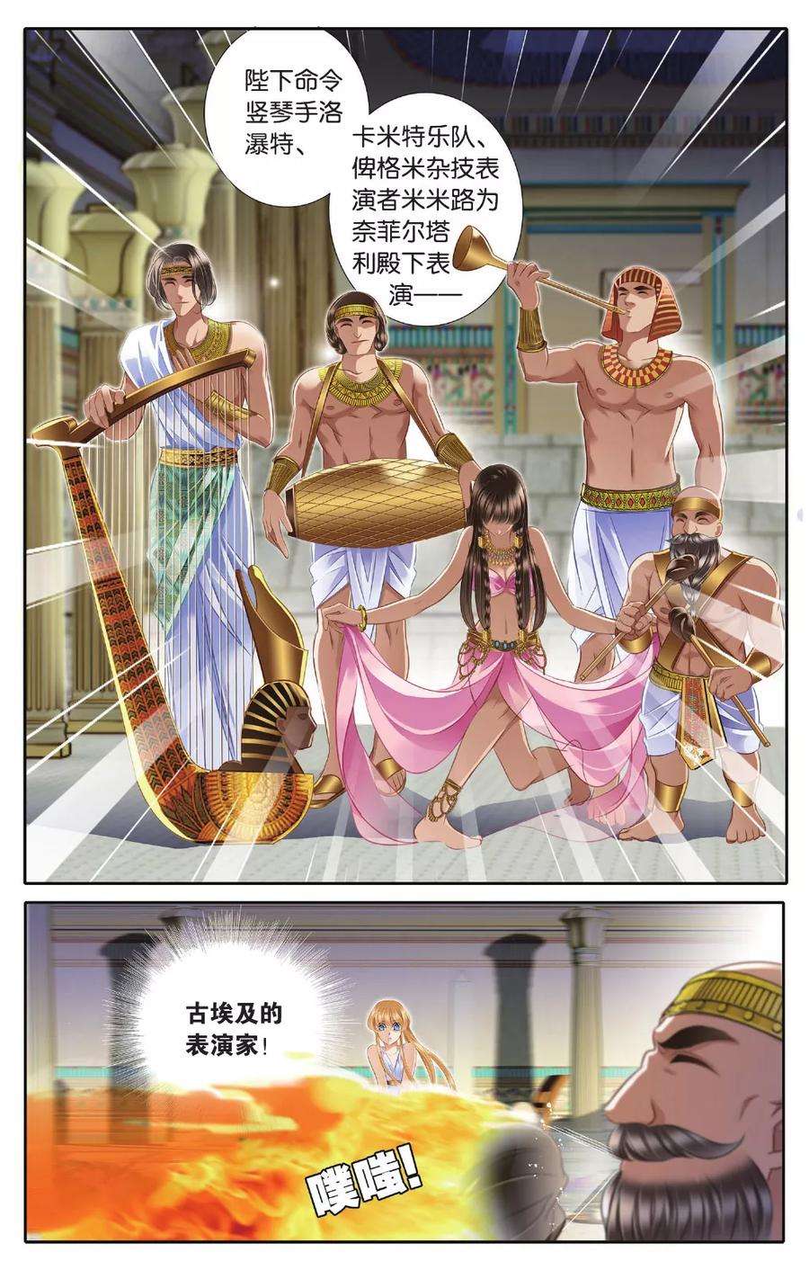 砂与海之歌41话 在孟斐斯（上）