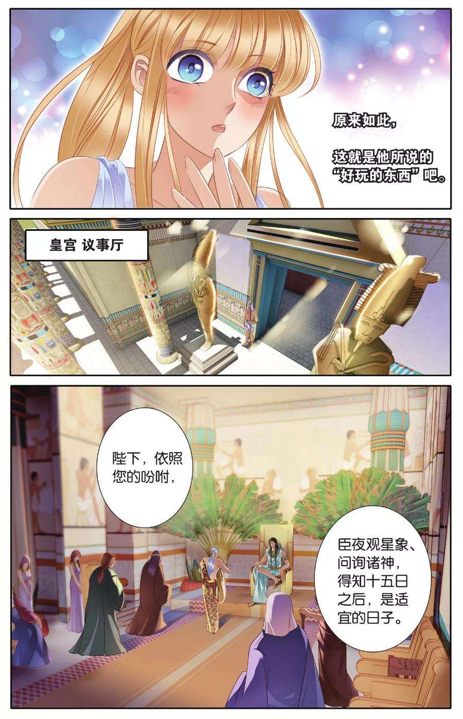 砂与海之歌41话 在孟斐斯（上）