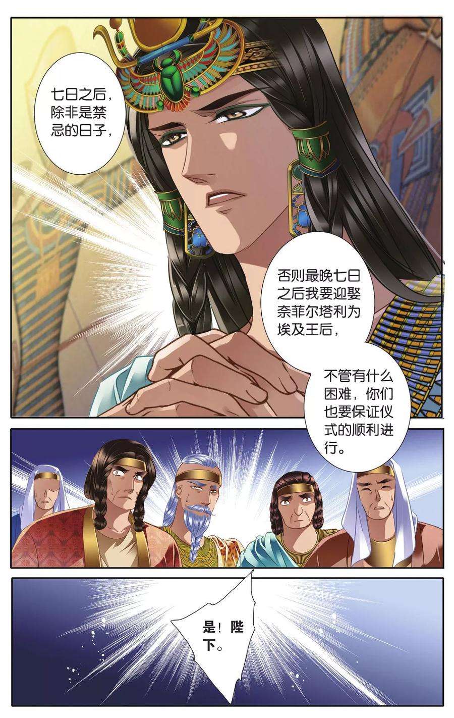 砂与海之歌41话 在孟斐斯（上）