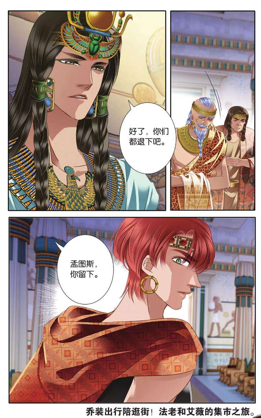 砂与海之歌41话 在孟斐斯（上）