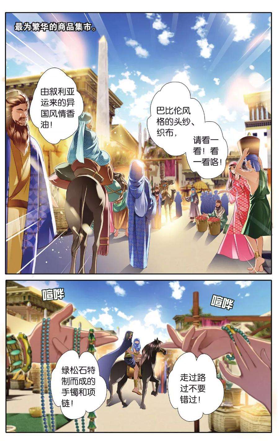 砂与海之歌41话 在孟斐斯（上）