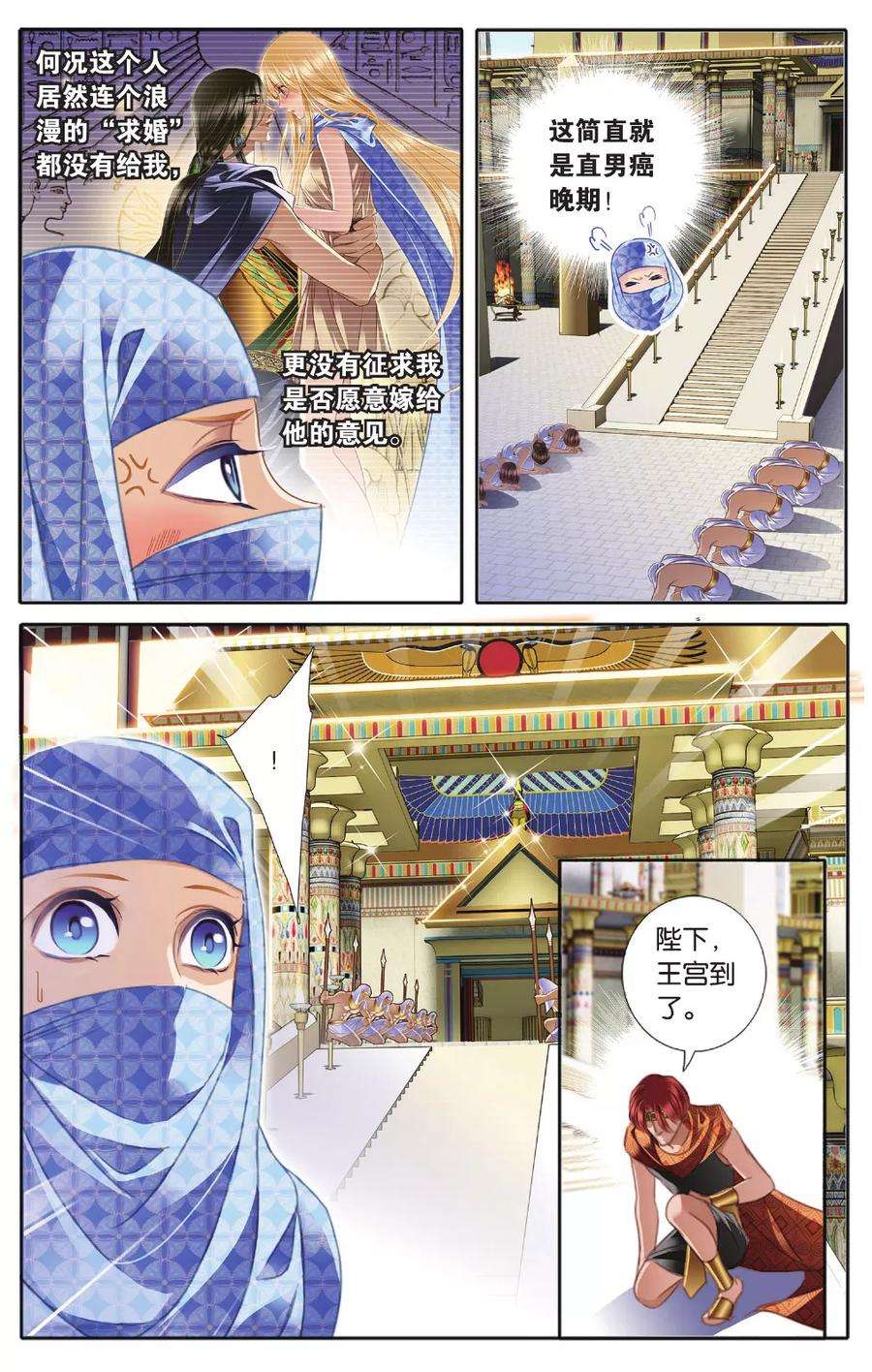 砂与海之歌41话 在孟斐斯（上）