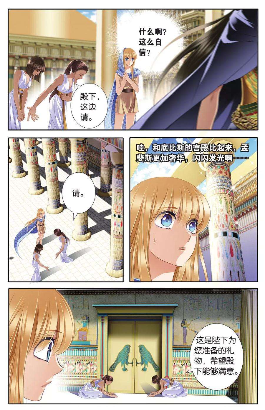 砂与海之歌41话 在孟斐斯（上）