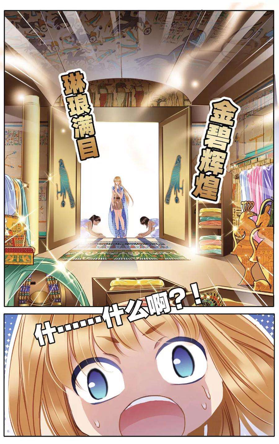 砂与海之歌41话 在孟斐斯（上）