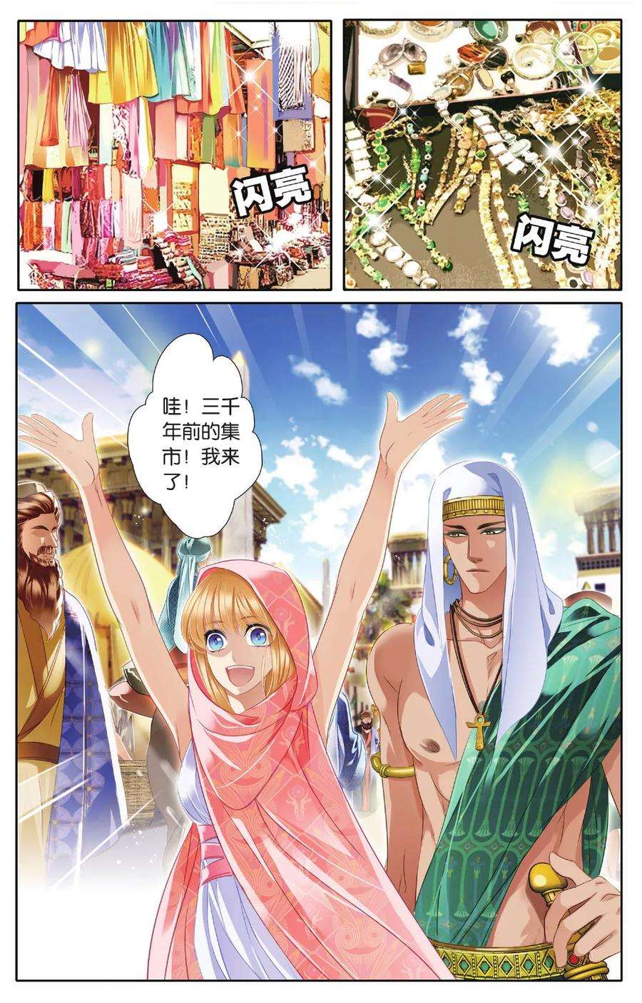 砂与海之歌43话 在孟斐斯（下）
