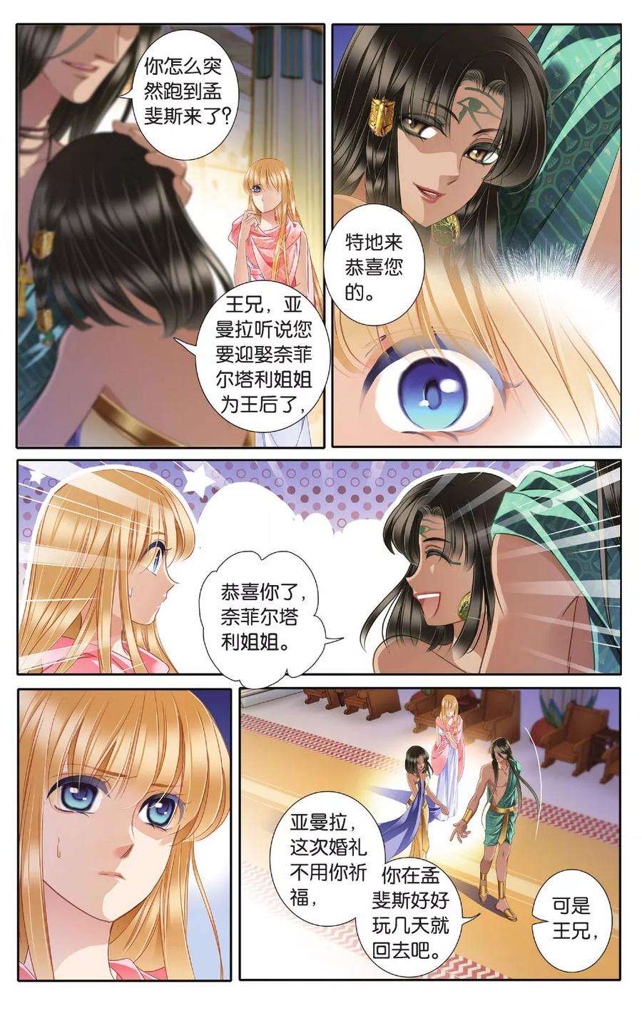 砂与海之歌43话 在孟斐斯（下）
