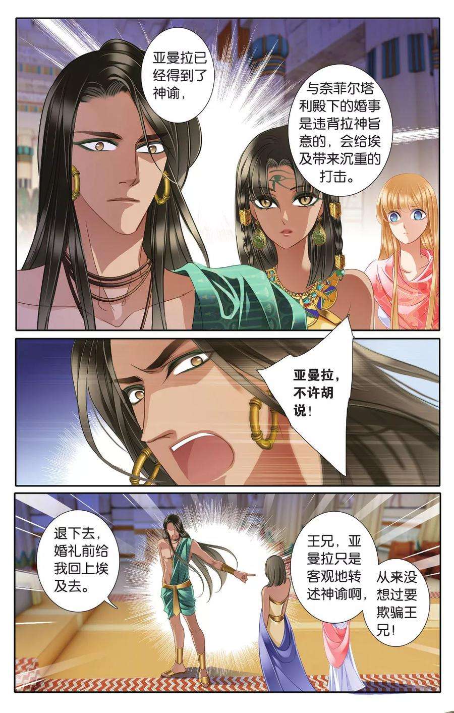 砂与海之歌43话 在孟斐斯（下）