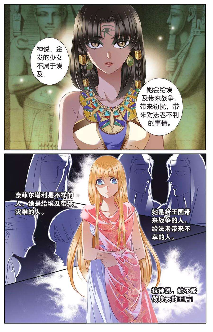 砂与海之歌43话 在孟斐斯（下）