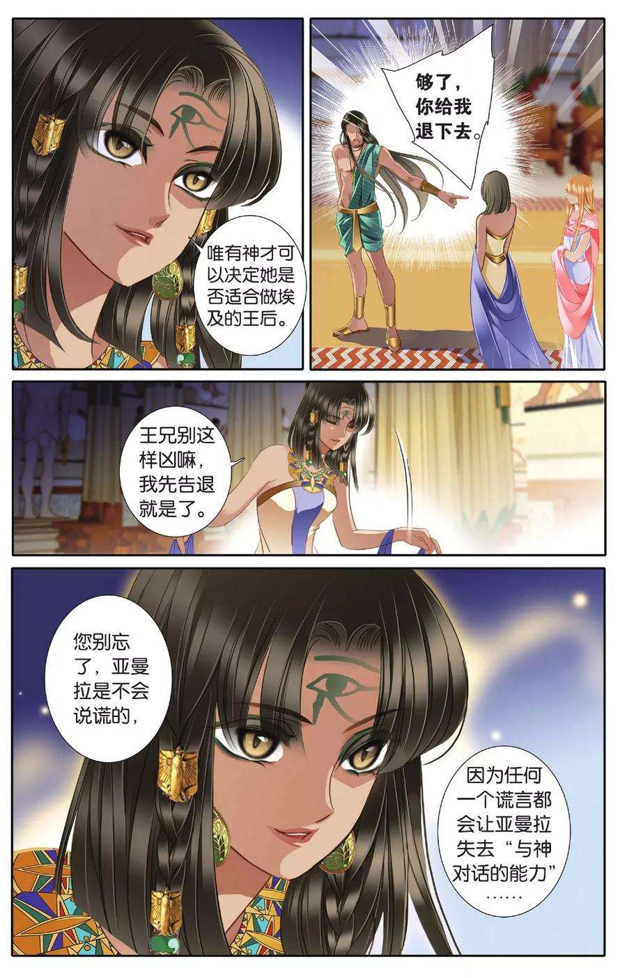 砂与海之歌43话 在孟斐斯（下）