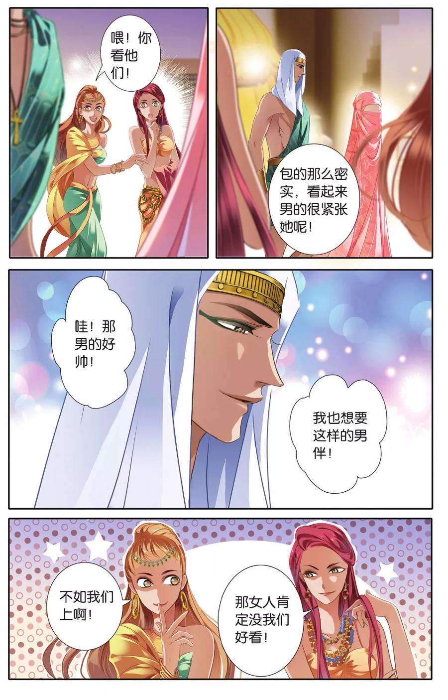 砂与海之歌43话 在孟斐斯（下）