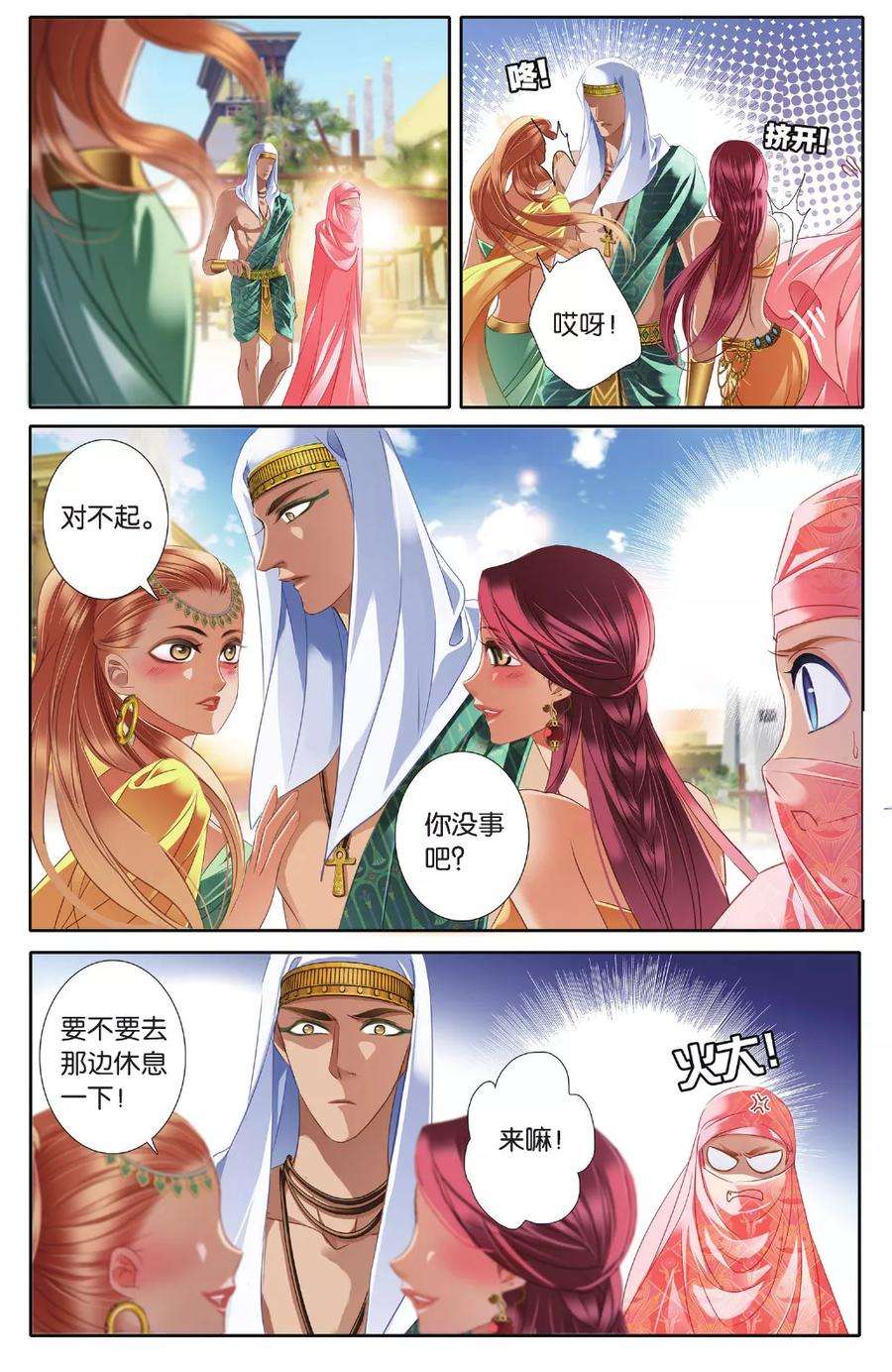 砂与海之歌43话 在孟斐斯（下）