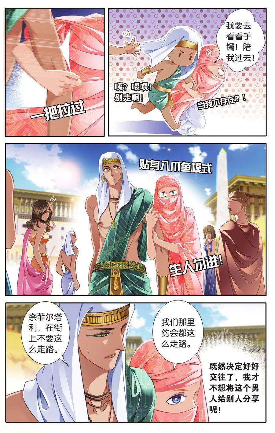 砂与海之歌43话 在孟斐斯（下）
