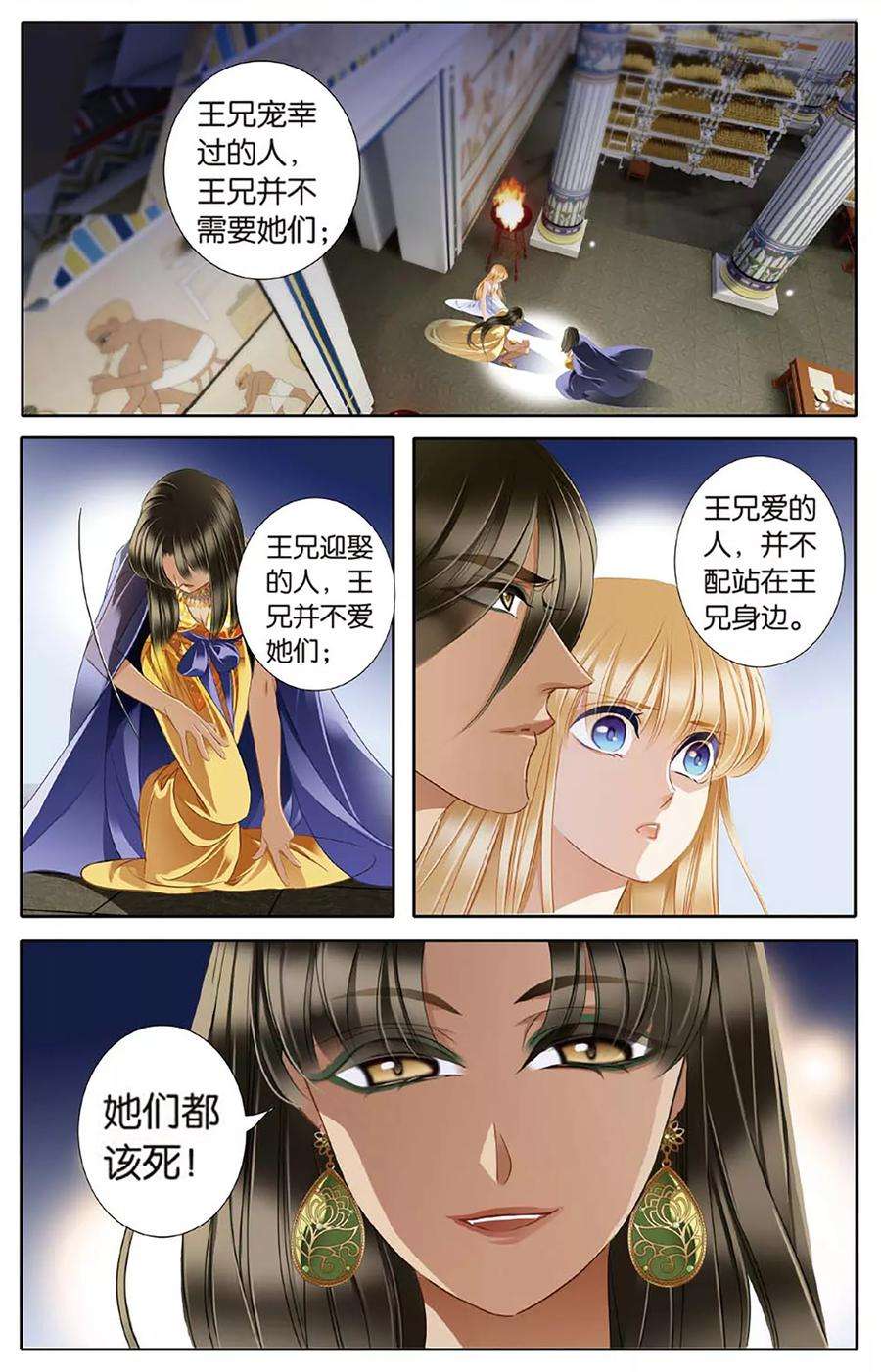 砂与海之歌46话 她的诅咒（上）