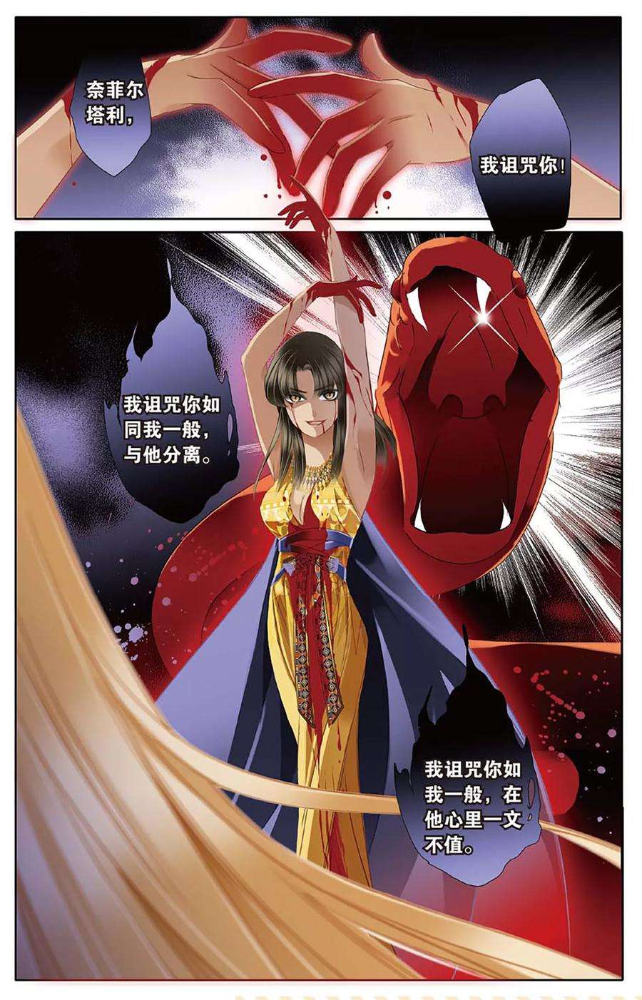 砂与海之歌46话 她的诅咒（上）