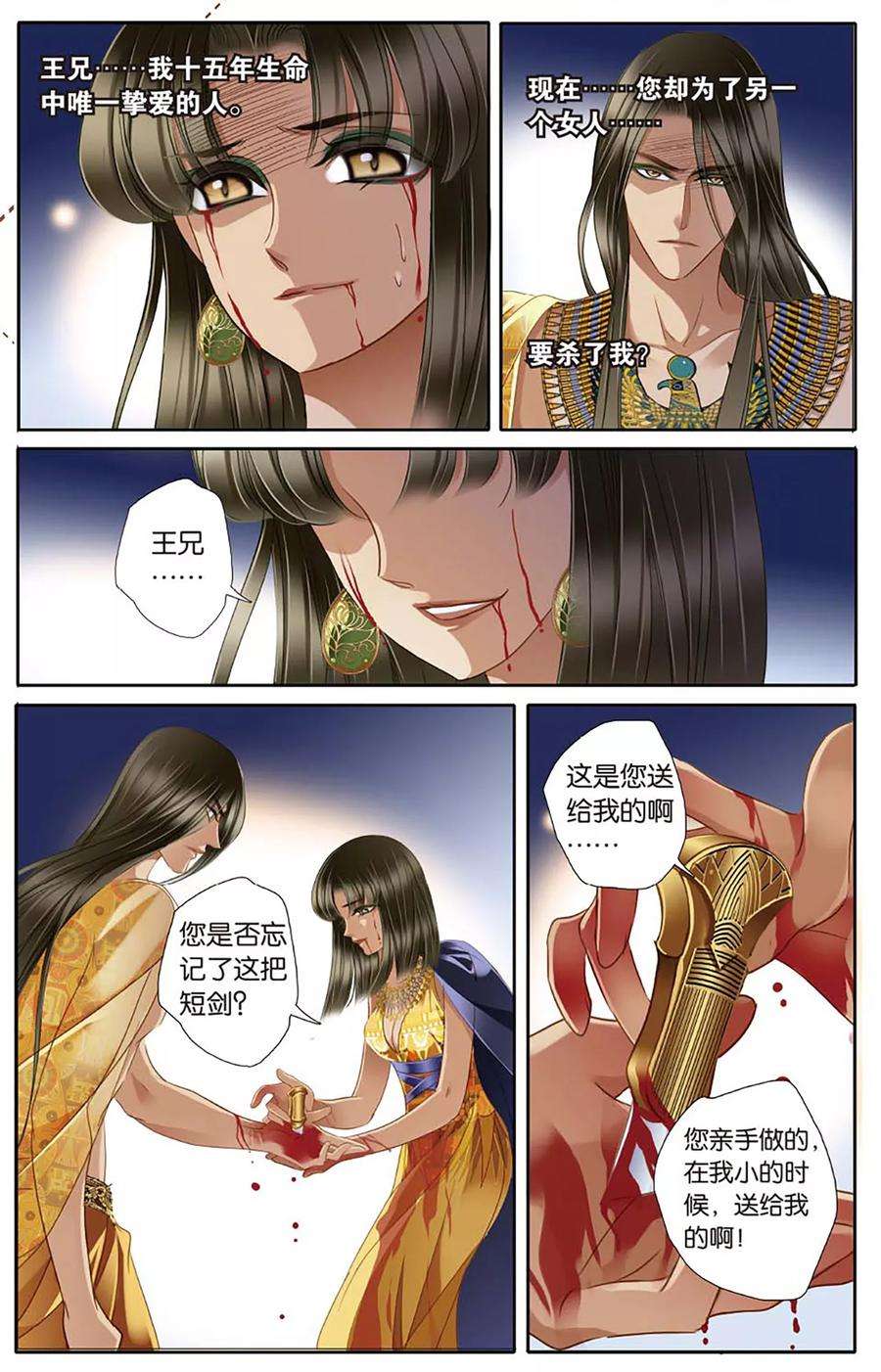 砂与海之歌46话 她的诅咒（上）